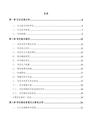 哈尔滨金属复合材料项目可行性研究报告.docx