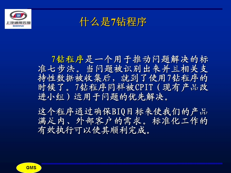 钻培训教案.ppt_第2页