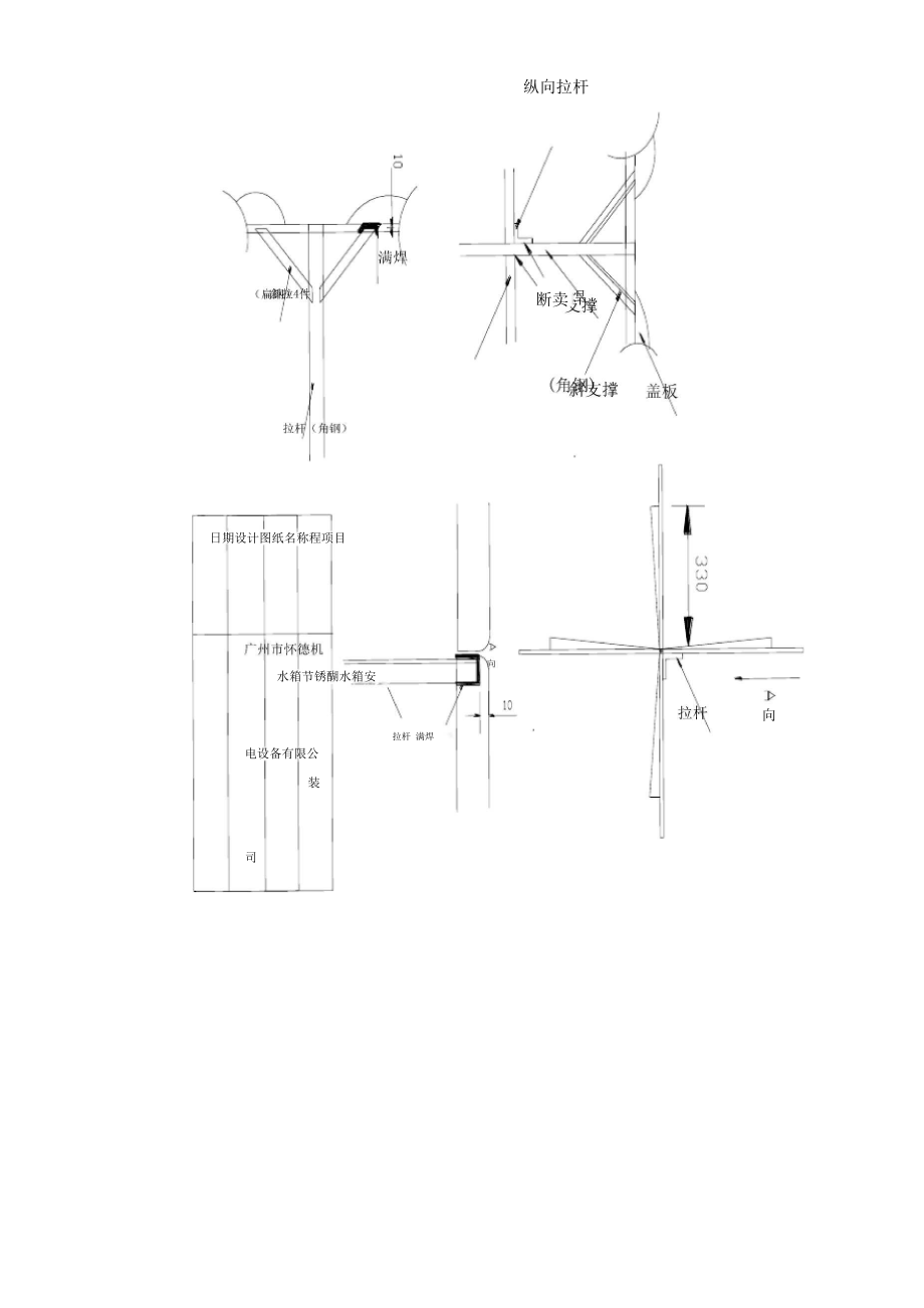 不锈钢水箱材料、结构说明.docx_第2页