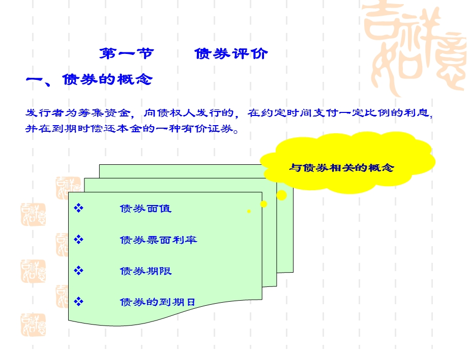 证券评价副本.ppt_第3页