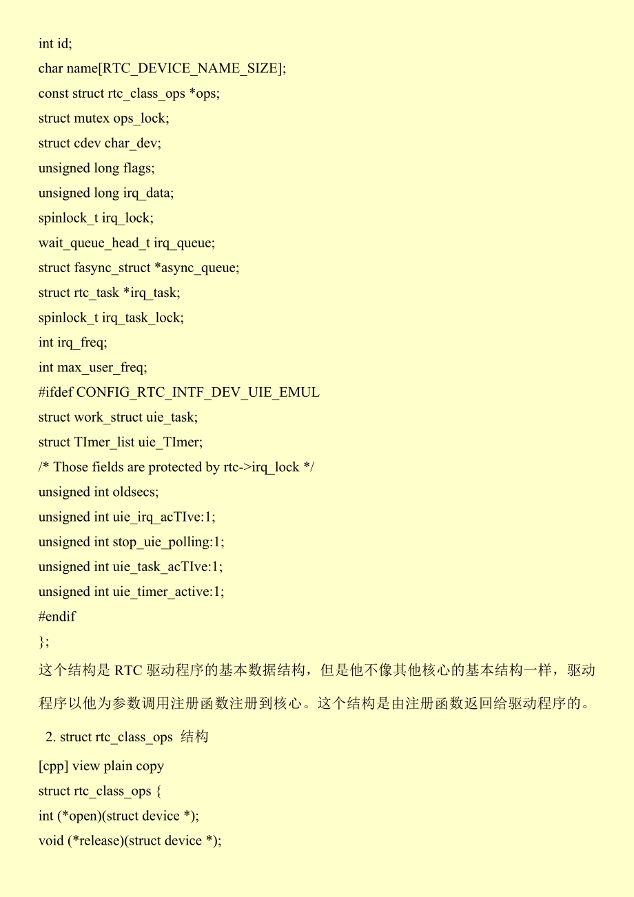 你了解linux RTC 驱动模型？.doc_第2页