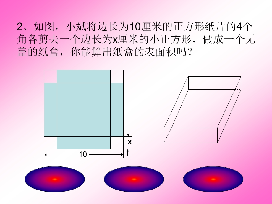 2.2列代数式下.ppt_第1页