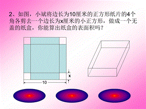 2.2列代数式下.ppt