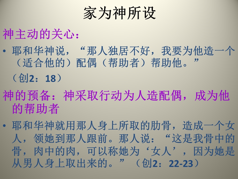 走向红毯之前.ppt_第3页