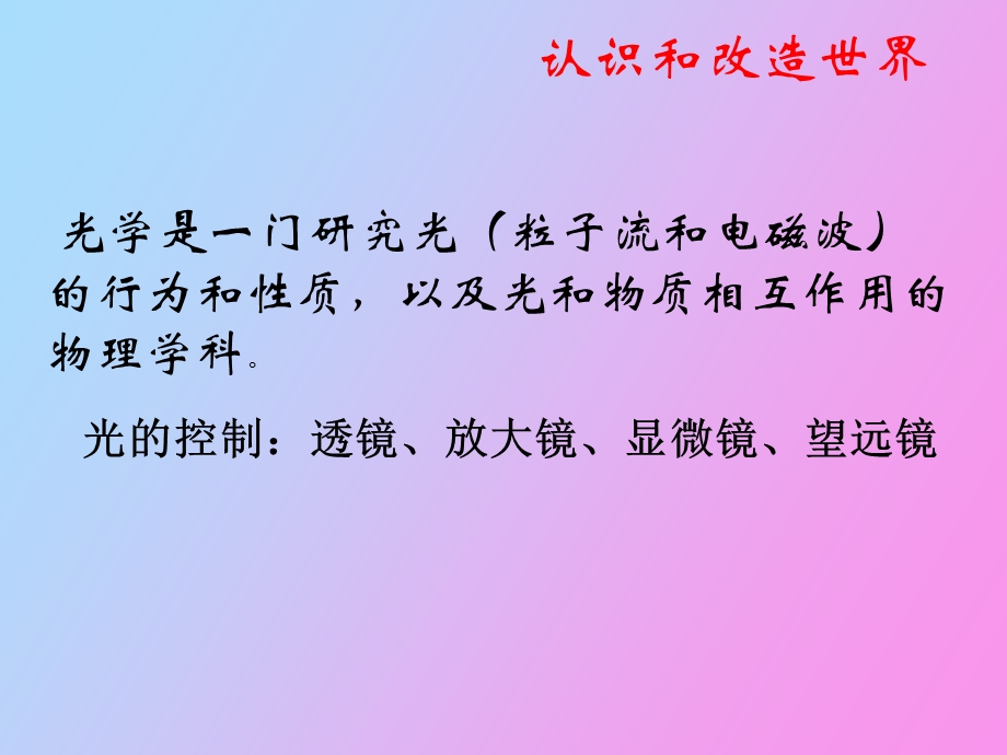 现代光学导论第二次.ppt_第2页