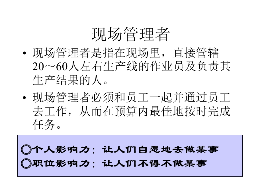 生产现场管理的问题分析、解决.ppt_第3页