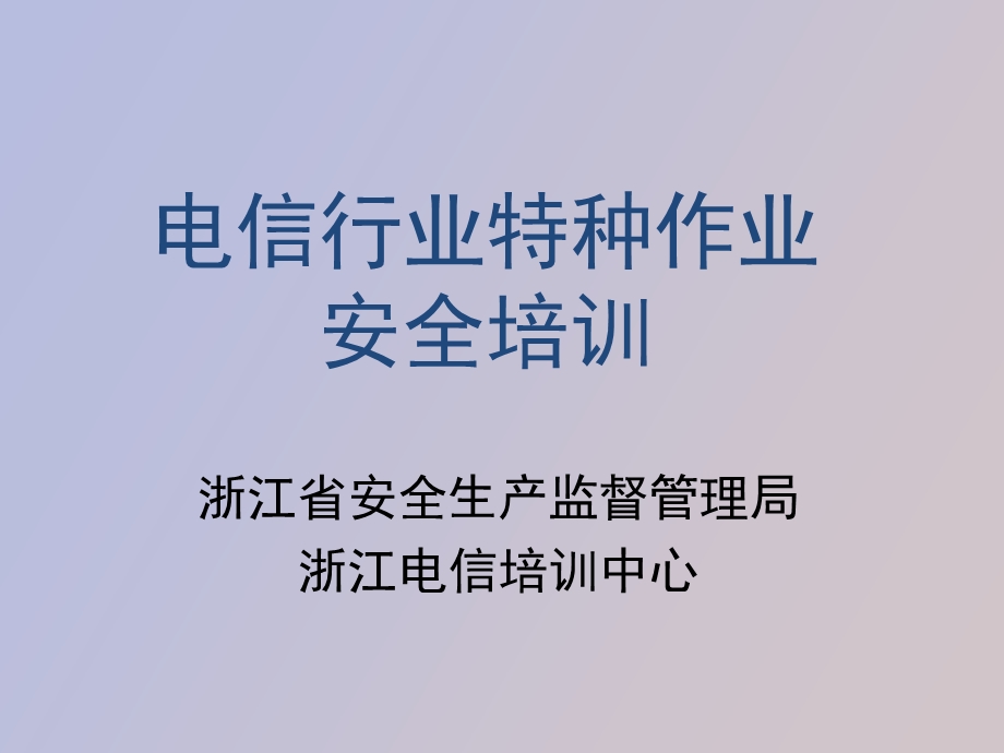 自备发电机改.ppt_第1页