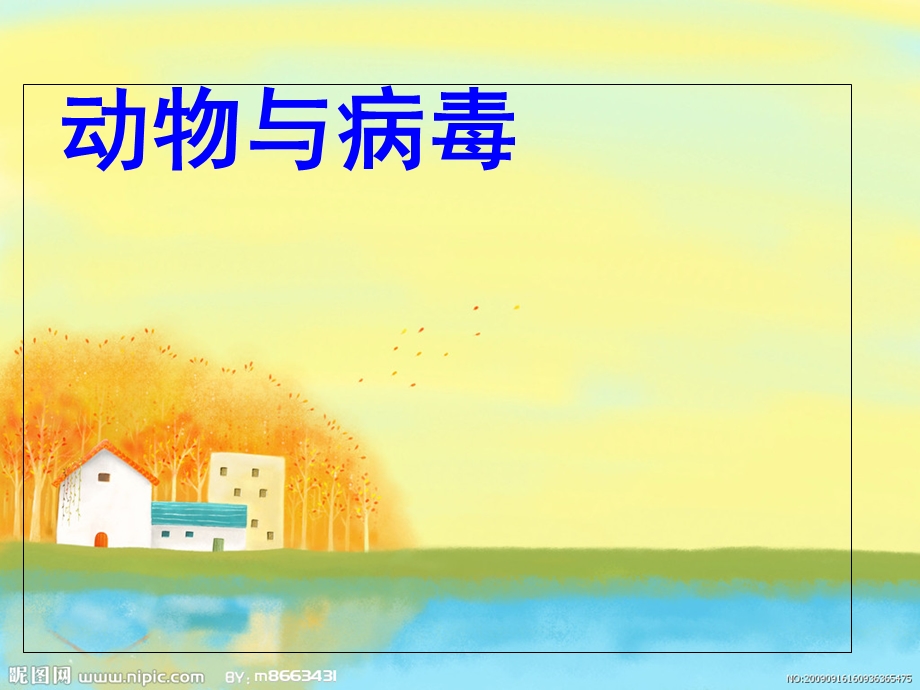 疫情知识培训课件.ppt_第3页