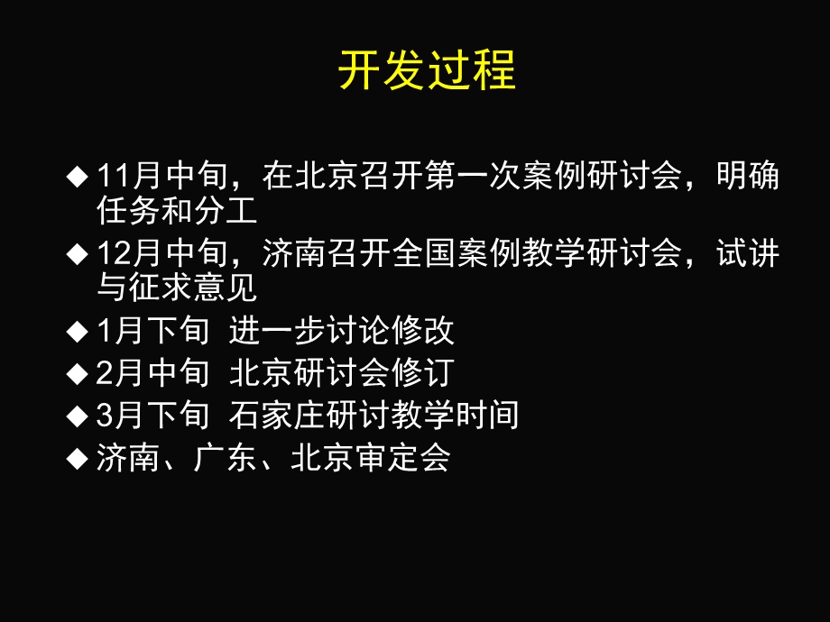 现场流行病学案例开发技巧.ppt_第3页