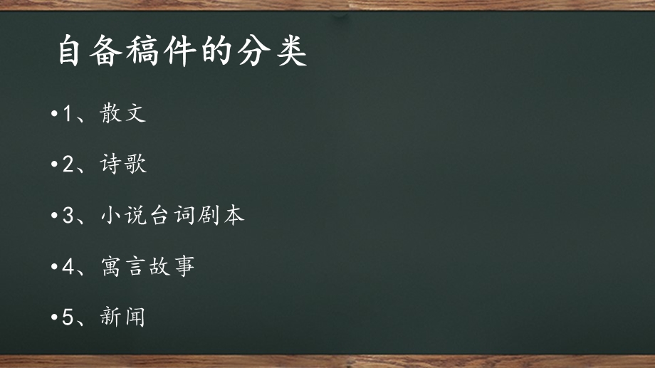 自备稿件终极版.ppt_第2页