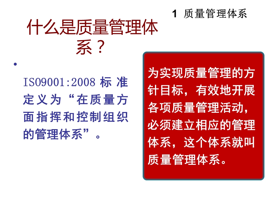 药品经营质量管理体系.ppt_第3页