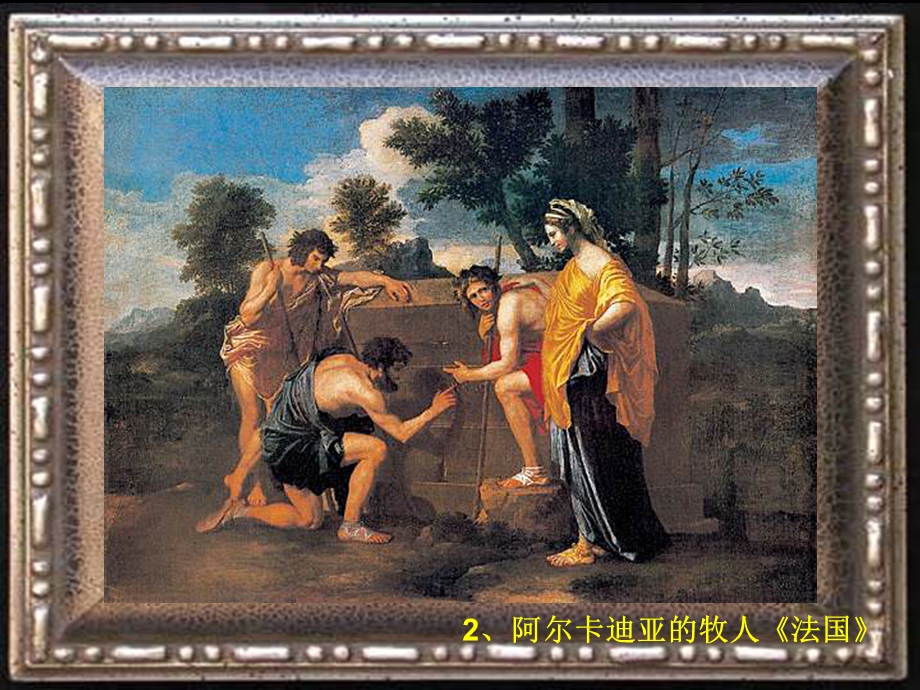 百幅世界名画欣赏.ppt_第3页