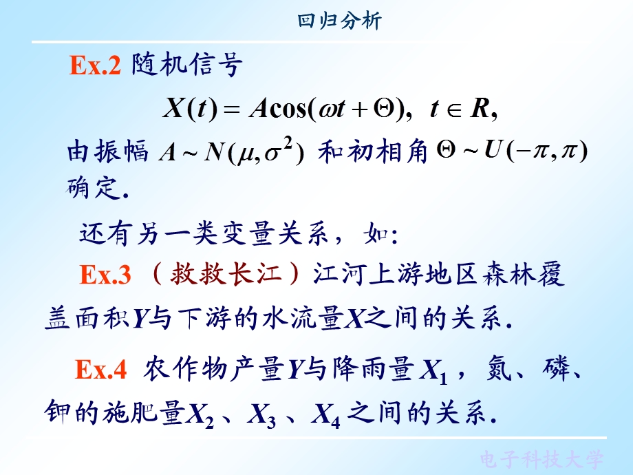 相关关系与回归分析.ppt_第3页