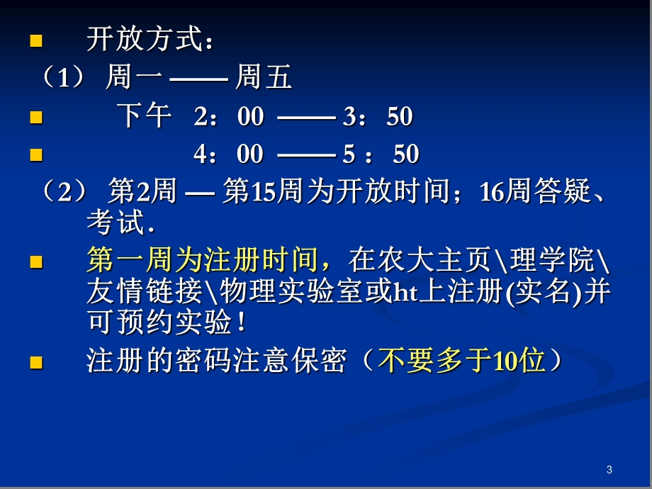 物理实验测量误差12春.ppt_第3页