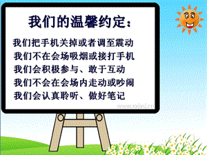 物业知识与消防知识培训.ppt