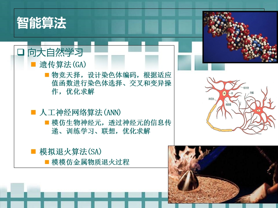 粒子群优化算法(详细易懂).ppt_第2页