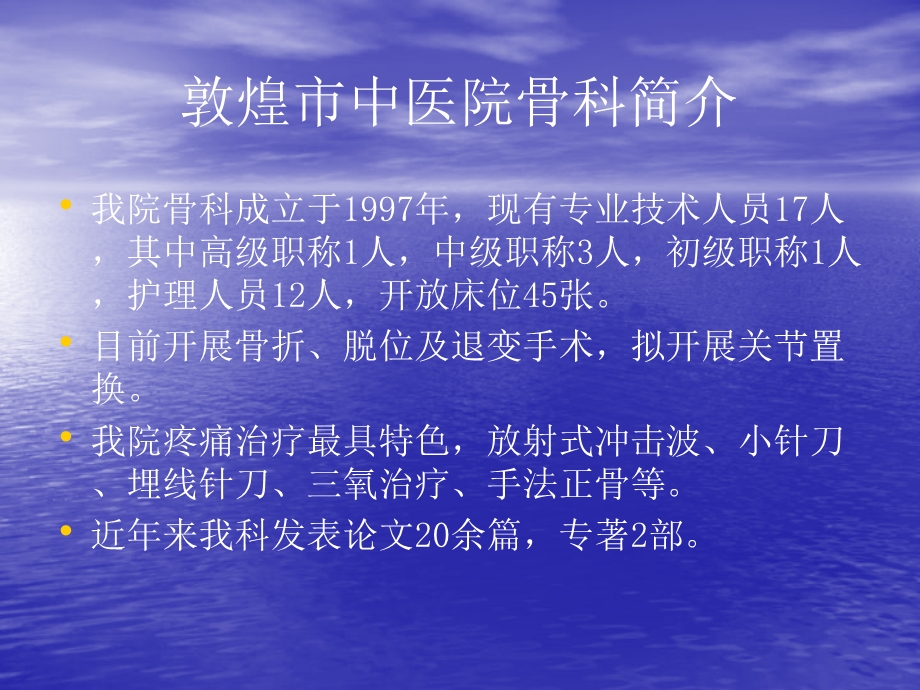 膝关节骨性关节炎的阶梯治疗.ppt_第2页