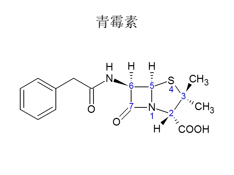 药物化学结构式大全(高清版).ppt_第3页