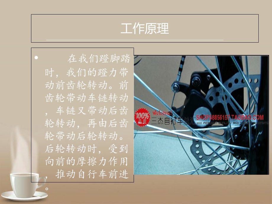 自行车的受力分析.ppt_第3页