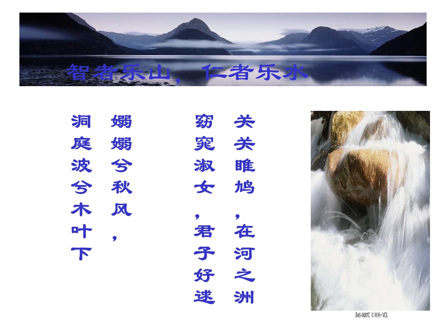 研究学习宋词中的水.ppt_第3页