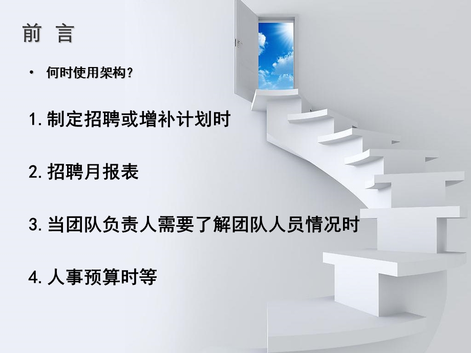 用VISIO制作架构.ppt_第2页