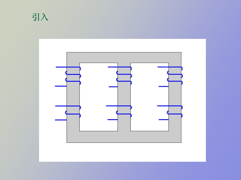 相变压器的连接组别.ppt_第2页