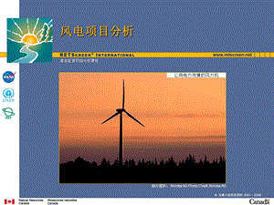 照片提供NordexAGPhotoCreditNordexAG.ppt