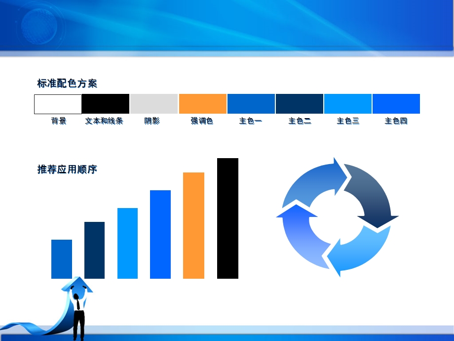 职场工作总结PPT模板.ppt_第2页