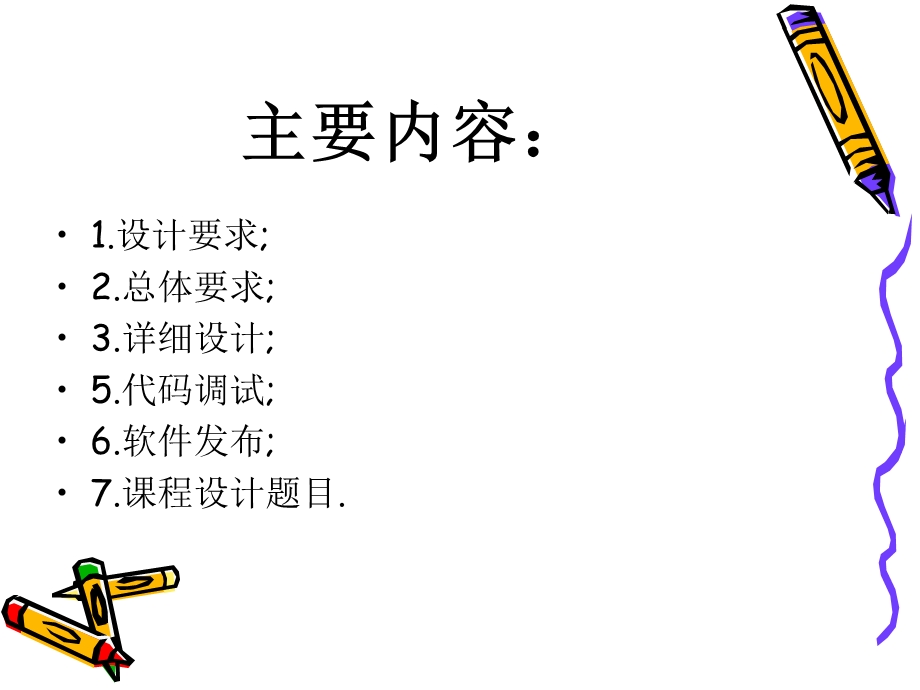 算过程的计算器.ppt_第2页