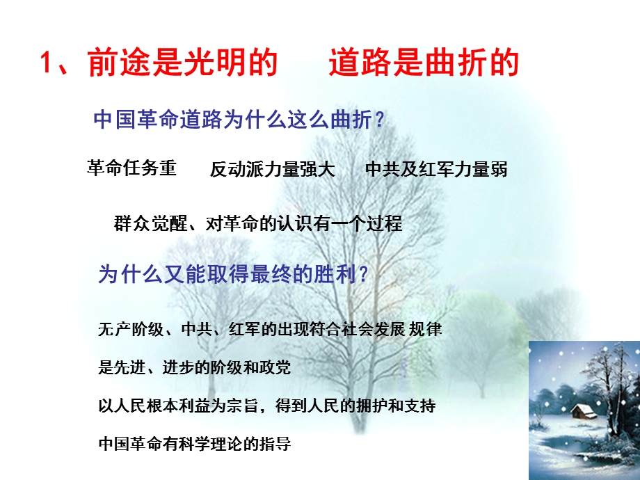 用发展的眼光看问题.ppt_第3页