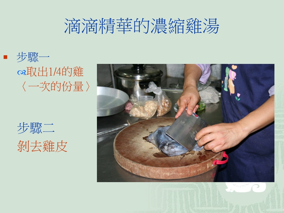 补身健脑秘诀分享.ppt_第3页