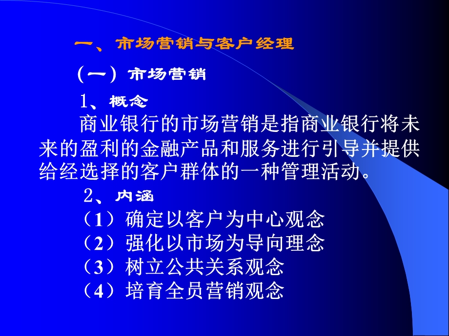 公司业务培训教材.ppt_第3页