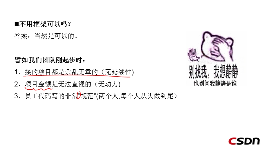 自主研发一套PHP前端开发框架.ppt_第3页