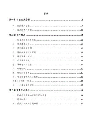 嘉峪关市工控设备项目可行性研究报告.docx