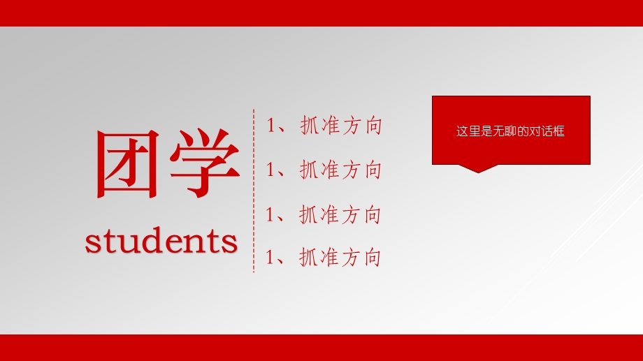 中文系团学联.ppt_第2页