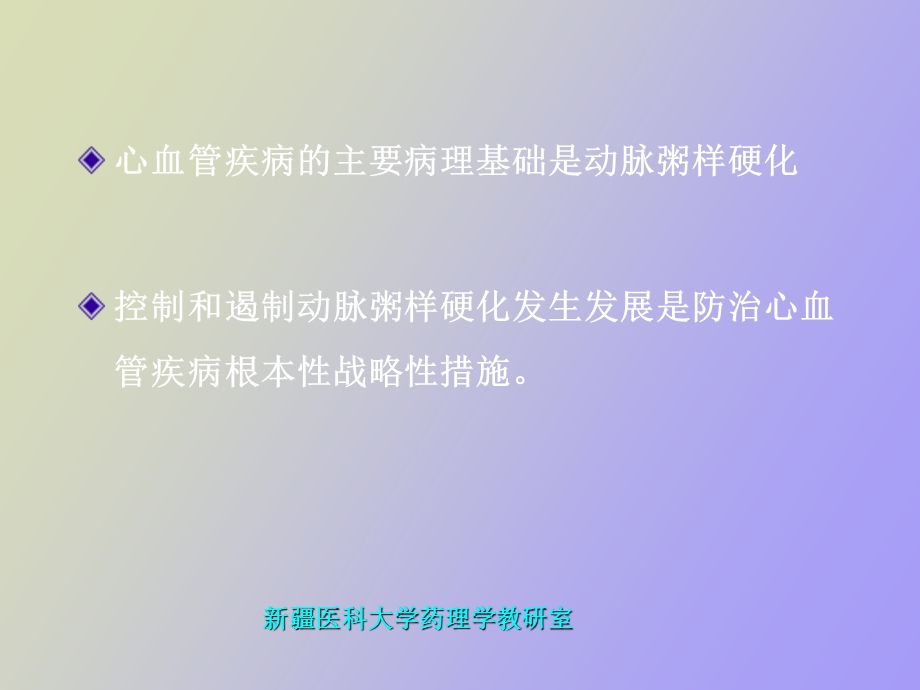 研究生抗动粥.ppt_第3页