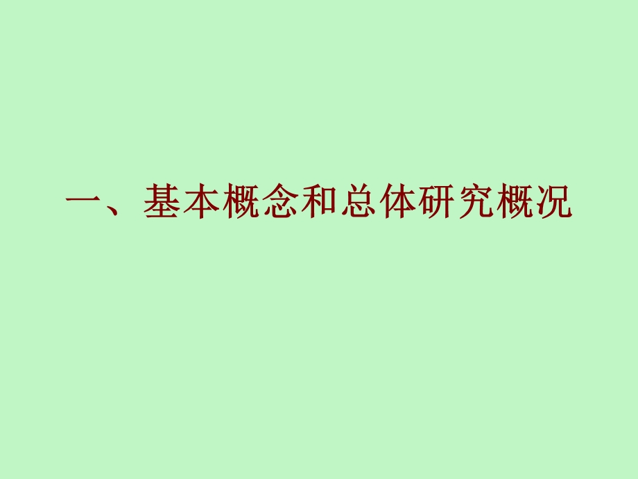 疾病蛋白质组学.ppt_第2页