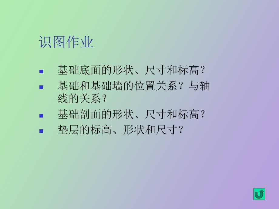 砖砌大放脚条形基础施工学习.ppt_第3页