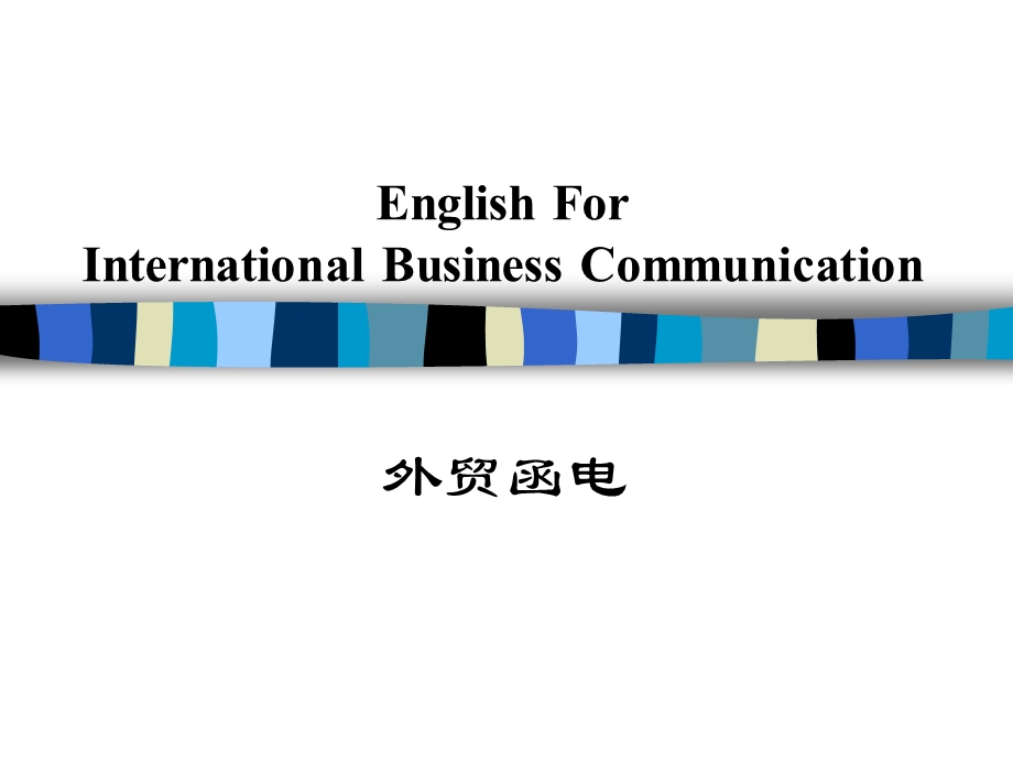 1.English For International Business Communication.ppt_第1页