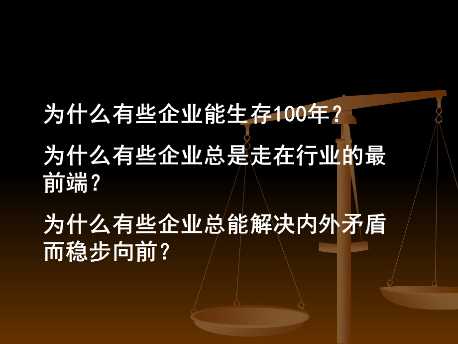 着名企业人力资源管理策略和方法.ppt_第2页