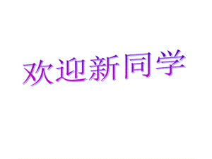 财经类大专专业新生入学指引我们应该怎么学.ppt