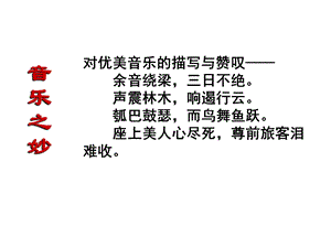 李凭箜篌引上课用.ppt