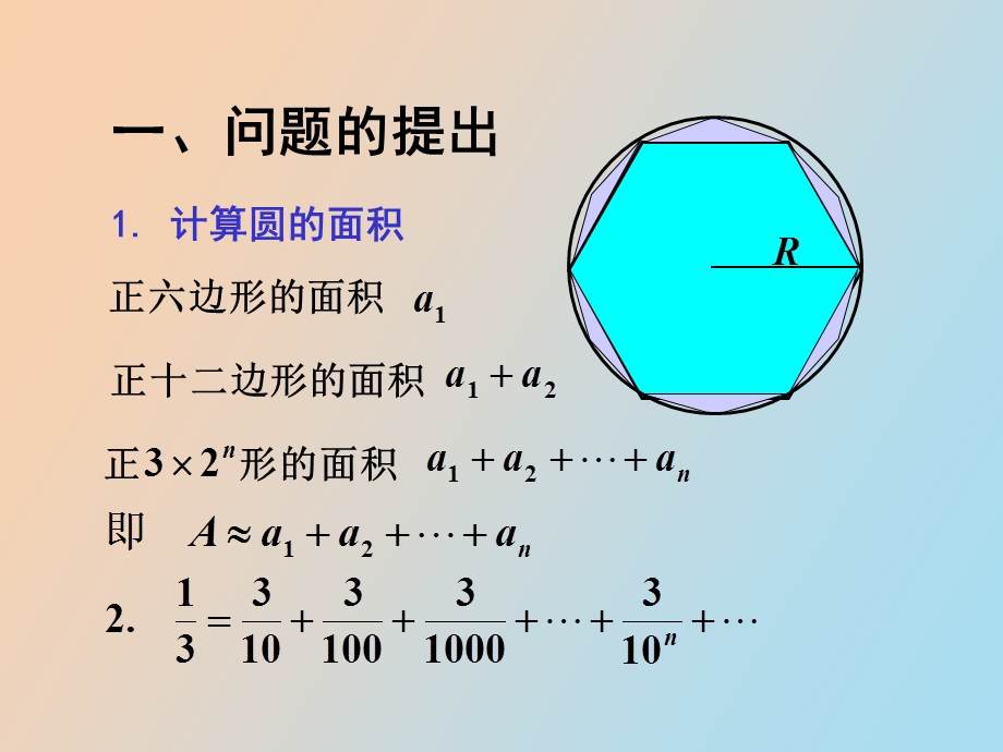 自考计算机应用管理信息系统开发.ppt_第2页