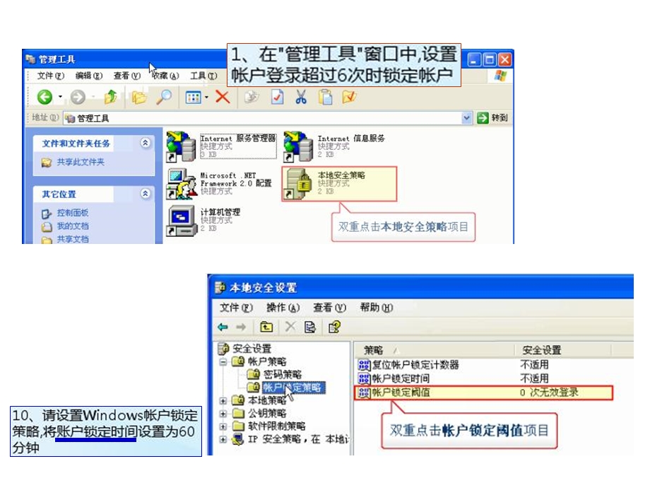 职称计算机Internet应用第2章.ppt_第2页