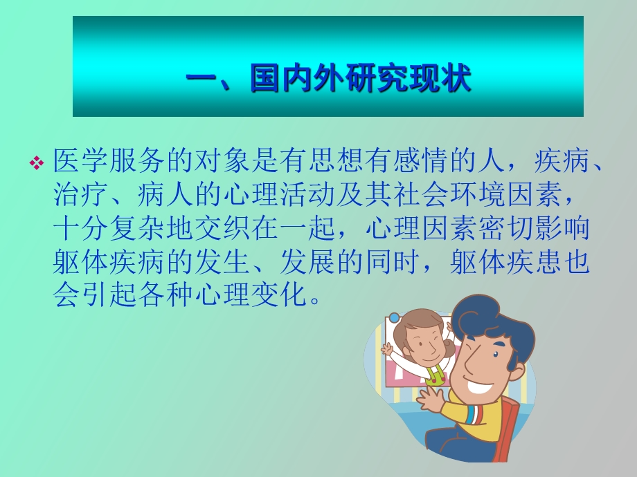 综合性医院患者常.ppt_第3页