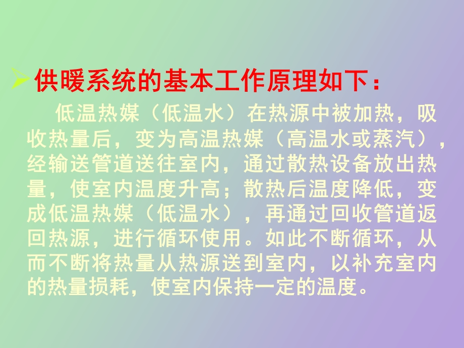 物业设备设施管理第六讲.ppt_第3页