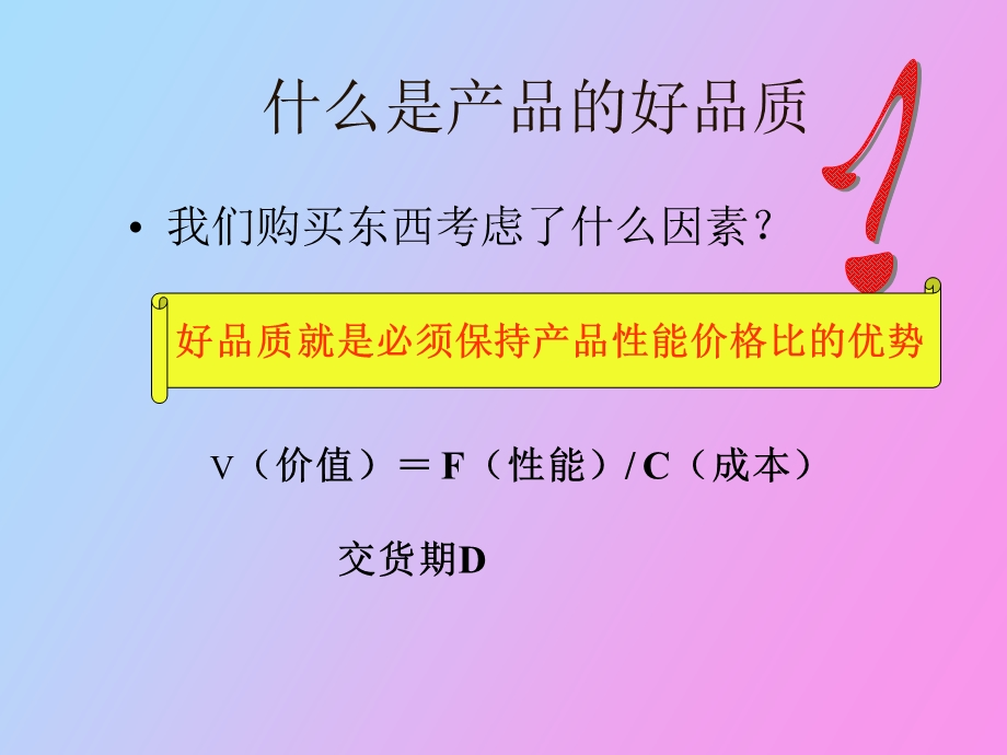 现代品质管理体系.ppt_第3页