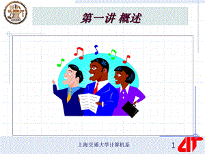 1.Introduction项目管理介绍.ppt