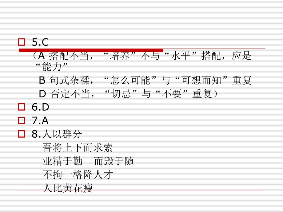 创造宣言.ppt_第2页