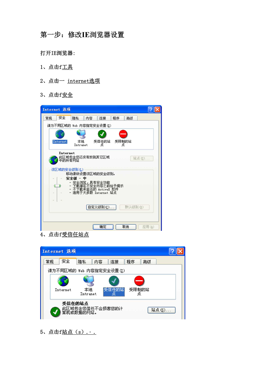 东师理想信息化教育平台使用说明.docx_第2页